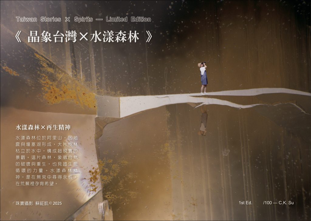 晶象台灣 文創明信片 文創商品 台灣文創 珠寶文創 台灣明信片